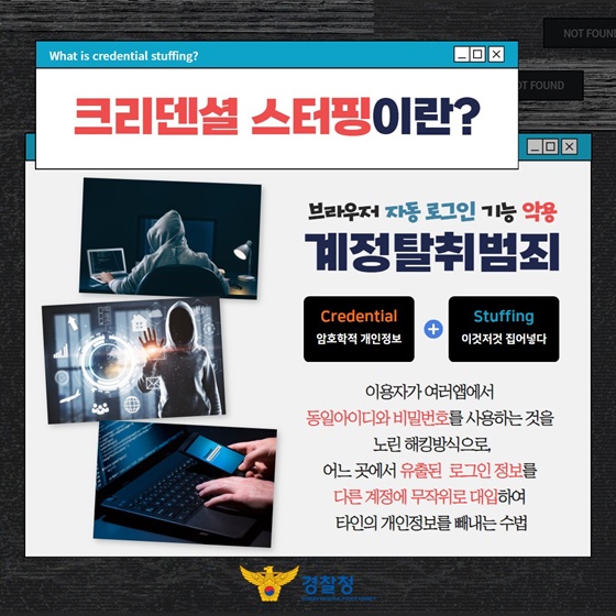 “자동로그인 설정” 때문에 계좌에서 돈이 빠져나간다고?