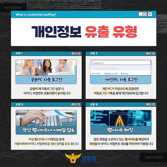 “자동로그인 설정” 때문에 계좌에서 돈이 빠져나간다고?