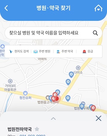 내 주변 병원이나 약국 찾기.(출처=건강e음)