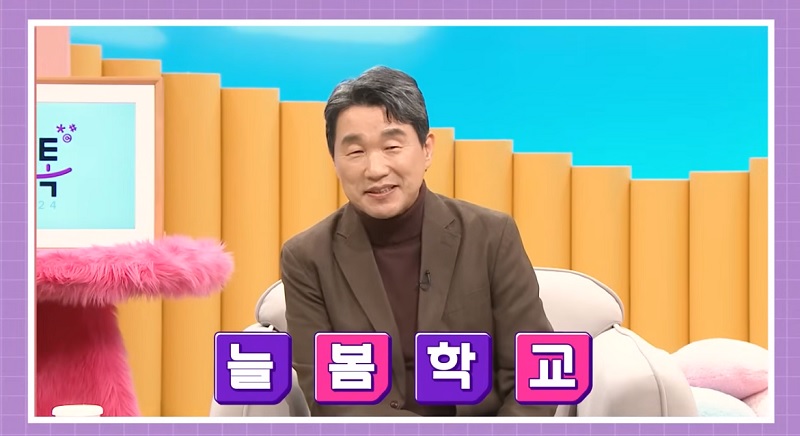 늘봄학교를 직접 소개하는 이주호 교육부장관(캡쳐=유튜브 교육TV).