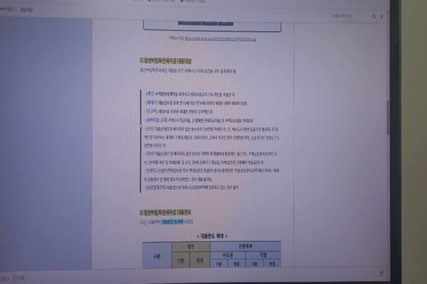 모니터로 나에게 맞는 정책을 제안받는 과정 2