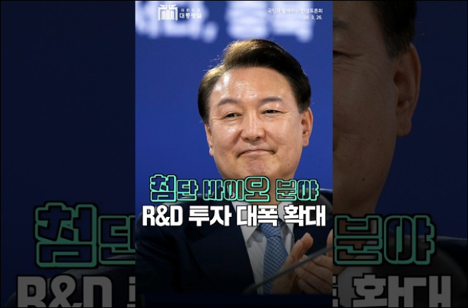 첨단 바이오 투자 확대 이미지