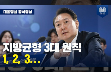 [국민과 함께하는 민생토론회 스물네번째] 첨단 바이오 분야 R&D 투자 대폭 확대! (마무리 발언) 이미지