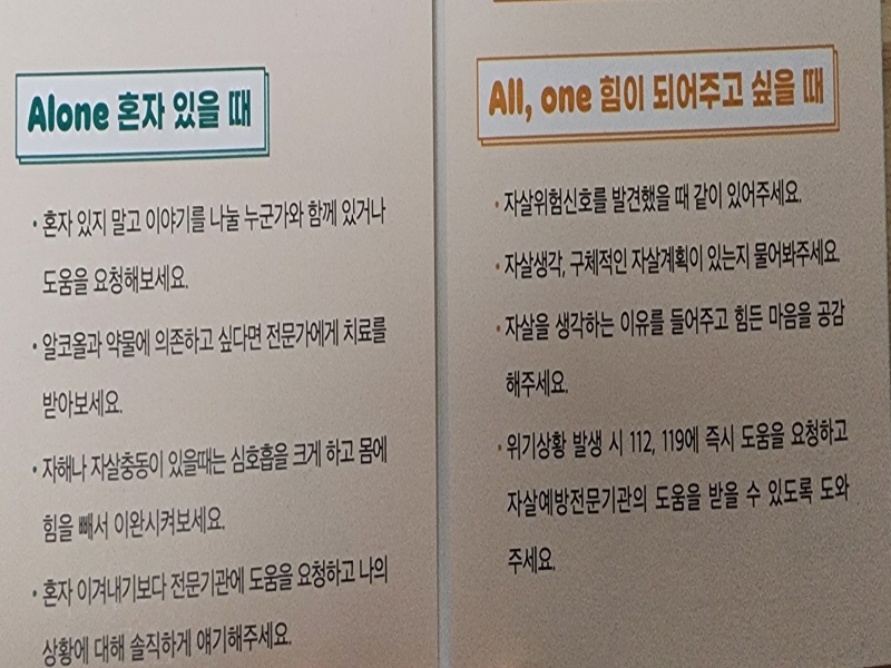 정신건강 복지센터 지원사업 홍보물 사진 2