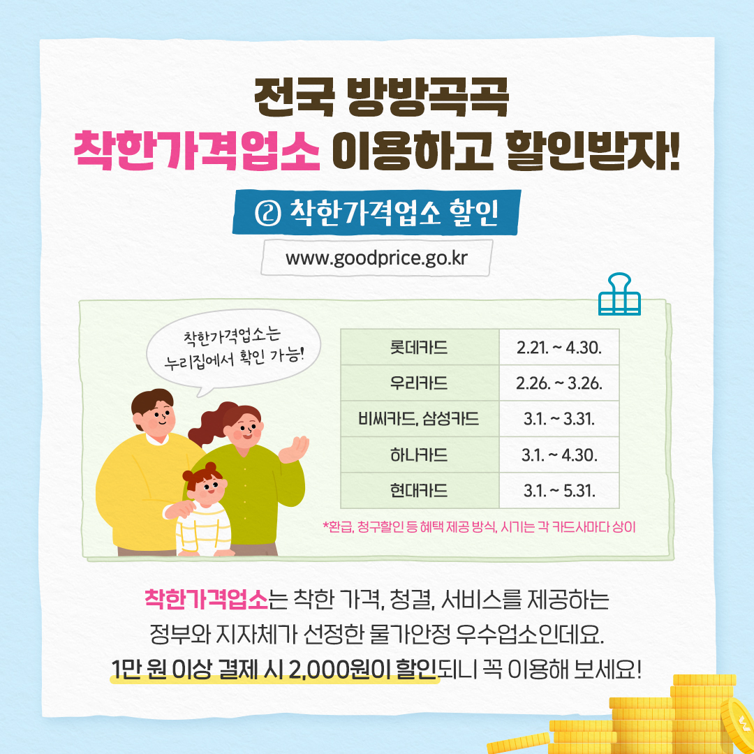 비용 줄이는 알뜰 여행 ‘봄’격준비!