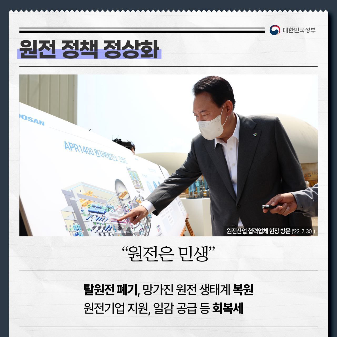 국민만 바라본 대통령의 10대 결단