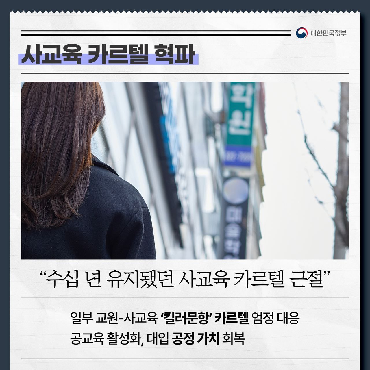 국민만 바라본 대통령의 10대 결단