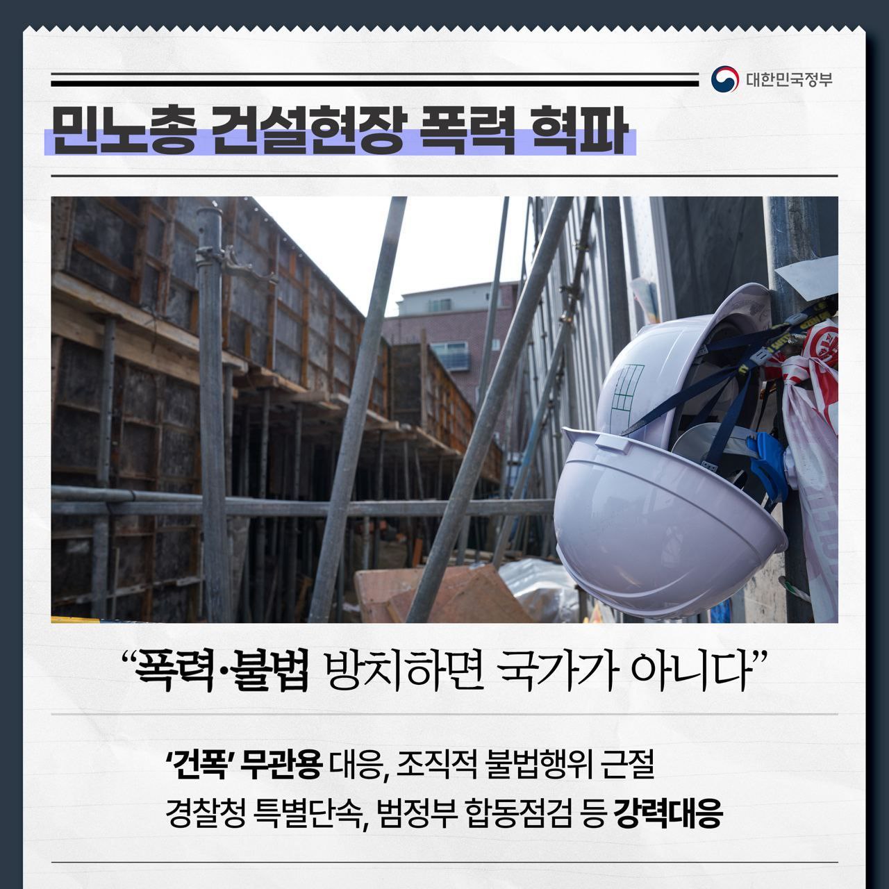 국민만 바라본 대통령의 10대 결단
