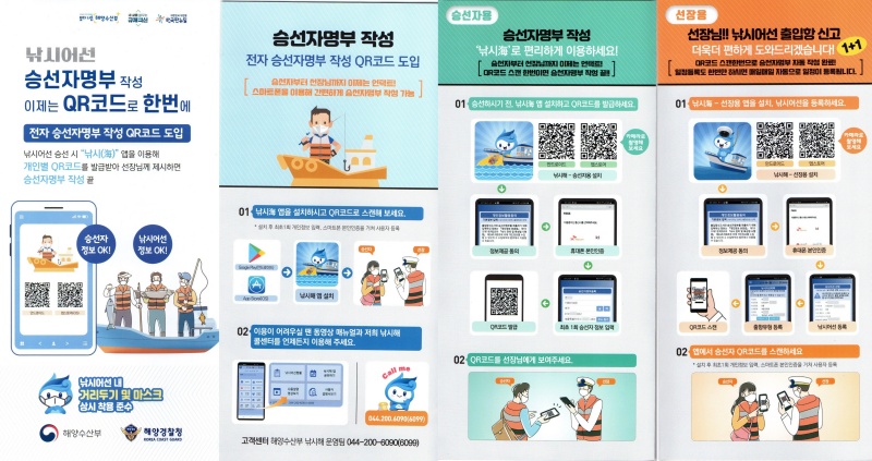 낚시海(해) App 사용 가이드