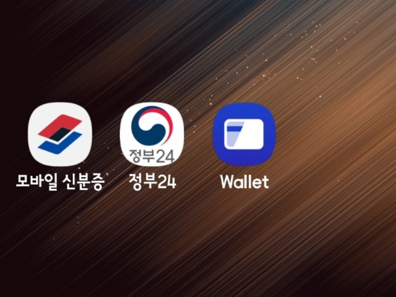 왼쪽부터 차례로 모바일 신분증, 정부24, 삼성월렛 앱.
