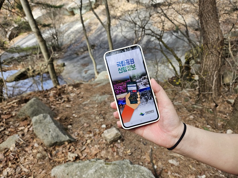 국립공원공단에서 안전사고 예방과 편리한 산행을 위해 제공하는 ‘국립공원 산행정보’ 앱.