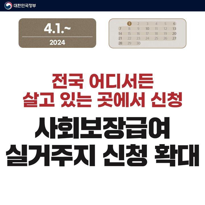 [정책달력] 4월부터 달라집니다