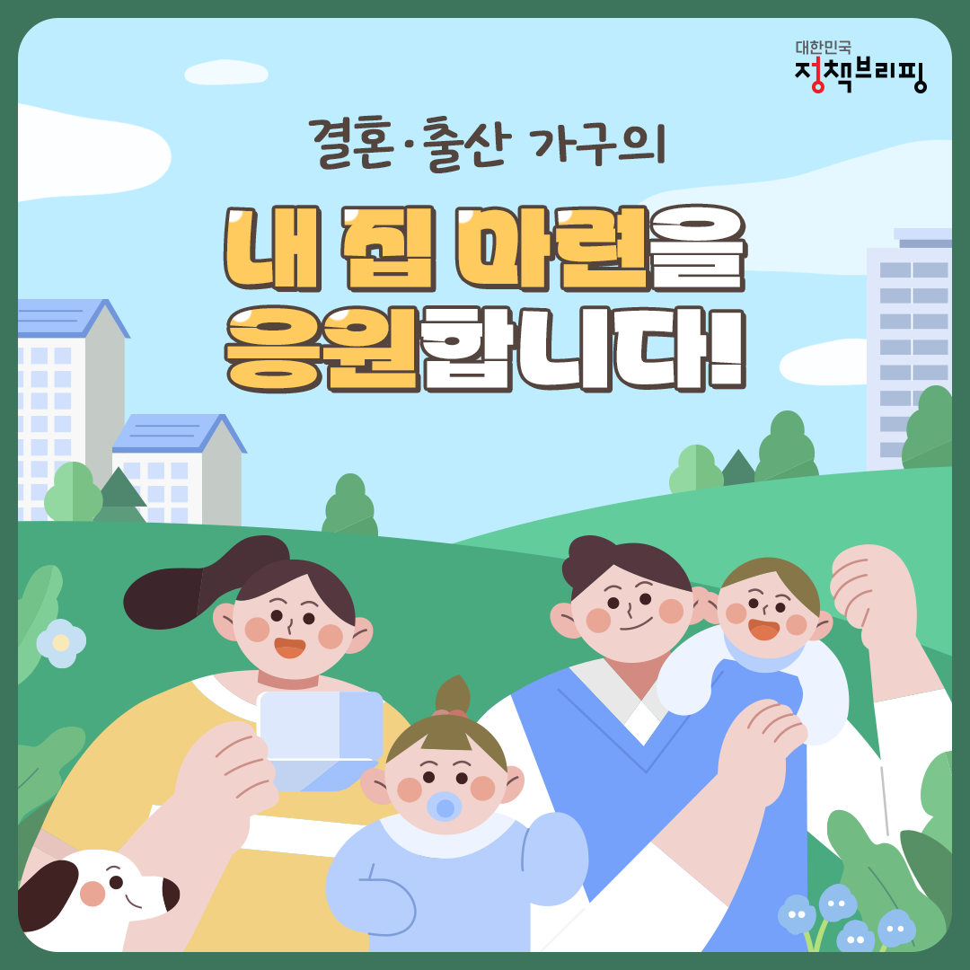 확 달라진 청약제도, 체크포인트는?