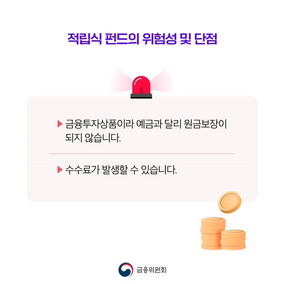 [금융교육 시리즈] ② 월급통장 관리, 목돈을 만드는 방법