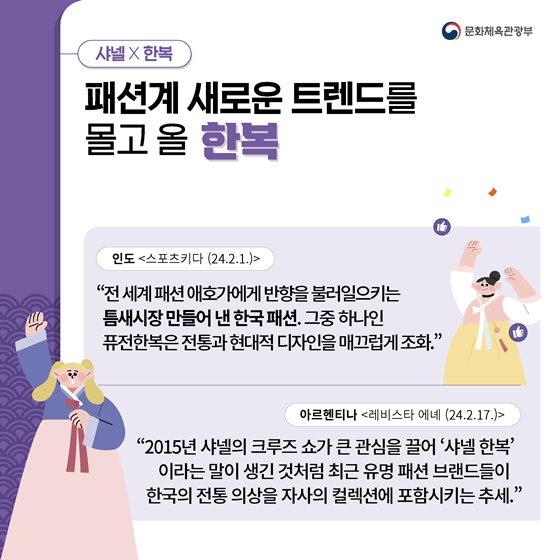 외신으로 보는 한국세계적 기업의 선택, 한류