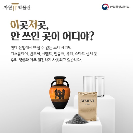 시멘트랑 인공뼈랑 재료가 똑같다?!