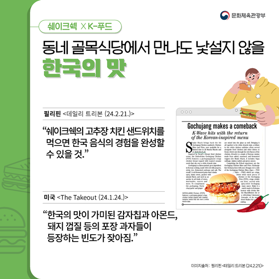 외신으로 보는 한국세계적 기업의 선택, 한류