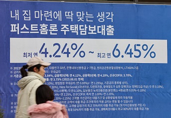 신생아 출산 특례대출 부부 합산 소득기준 2억 원으로 완화