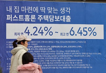 신생아 출산 특례대출 부부 합산 소득기준 2억 원으로 완화 #민생토론 후속조치