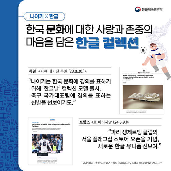 외신으로 보는 한국세계적 기업의 선택, 한류