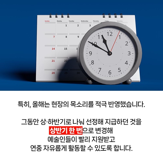 뜨거운 창작의 불씨가 꺼지지 않도록! 300만 원 예술활동준비금 신청