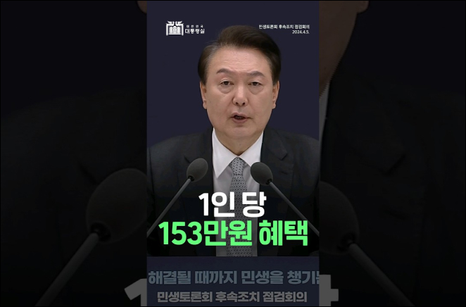 17만 명이 153만 원씩 아낀 비결  이미지