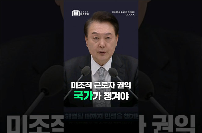 노조 미조직 근로자, 정부가 챙깁니다!  이미지
