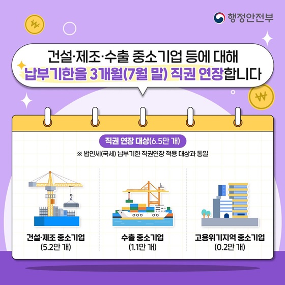 4월은 법인지방소득세 신고·납부의 달입니다!