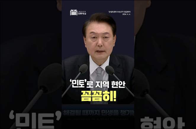 ‘민토’로 지역도 꼼꼼하게!  이미지