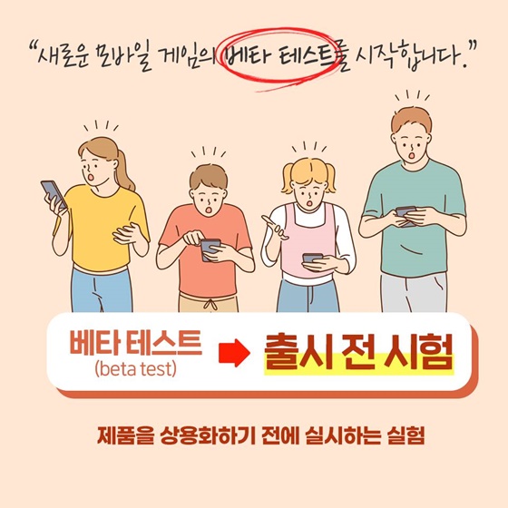 어려운 외국어 이렇게 바꿔써요! 알아두면 꼭 써먹을 ‘다듬은 말’