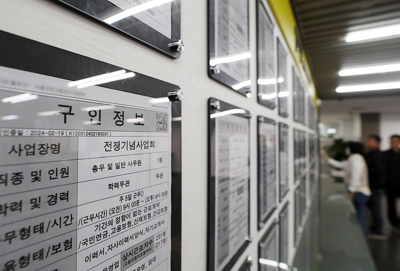 서울 시내의 한 고용복지플러스센터에서 구직자들이 구인 게시판을 살펴보고 있다. (ⓒ뉴스1, 무단 전재-재배포 금지)