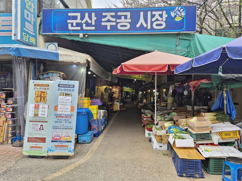 평소 자주 이용하는 지역 동네 시장.