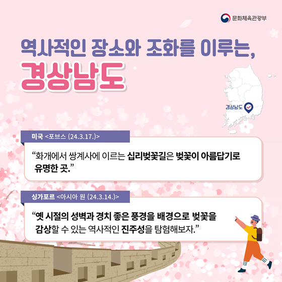 봄바람 휘날리며~ 외신이 강추하는 한국의 벚꽃 맛집