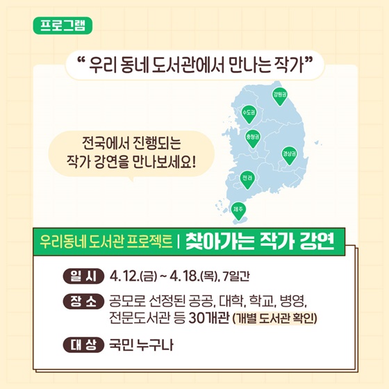 ‘도서관의 날’을 아시나요?