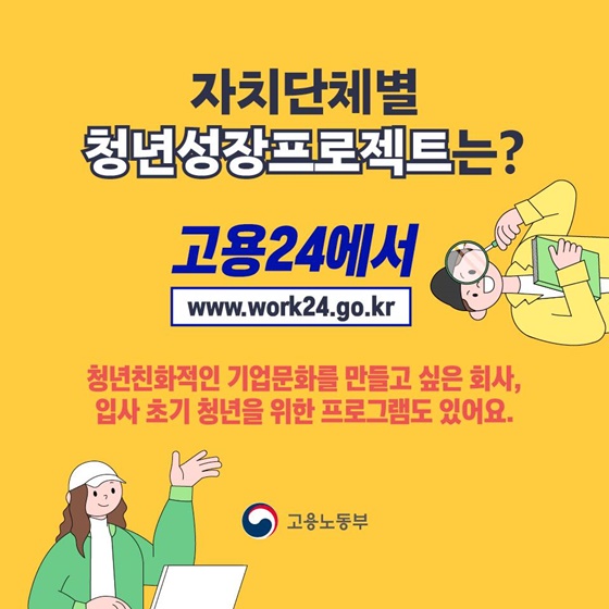 너의 항해가 돛을 달고 나아갈 수 있도록! 청년성장 프로젝트