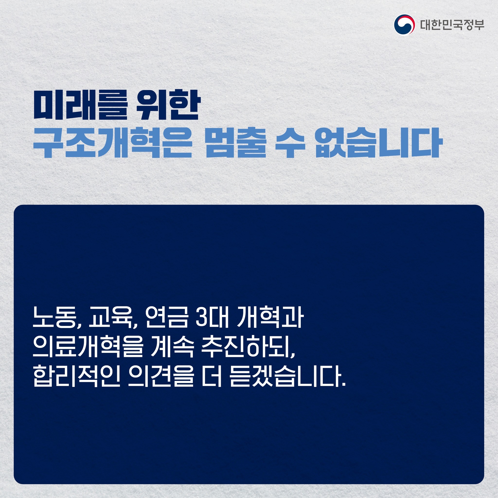 윤석열 대통령, 제17회 국무회의 모두발언(4.16.)