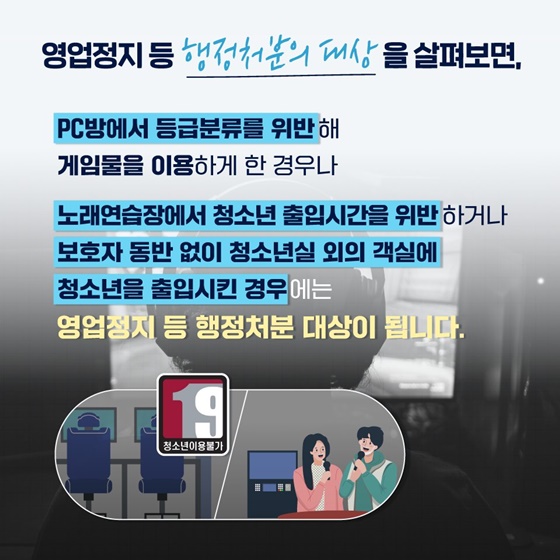 사장님들 억울하게 처벌 받는 일 없도록 행정처분 면제 범위 확대!