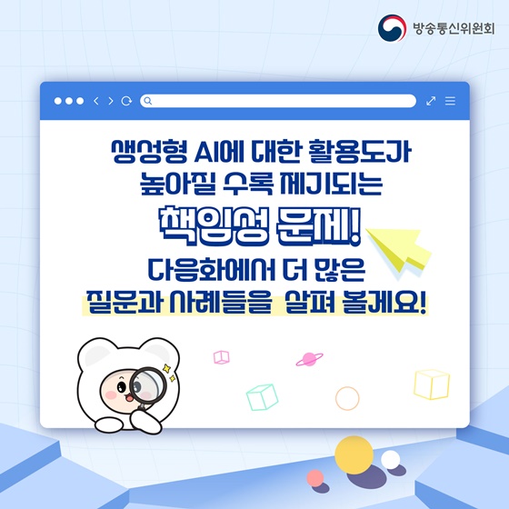 생성형 AI로 작성한 과제 그대로 제출해도 될까요?