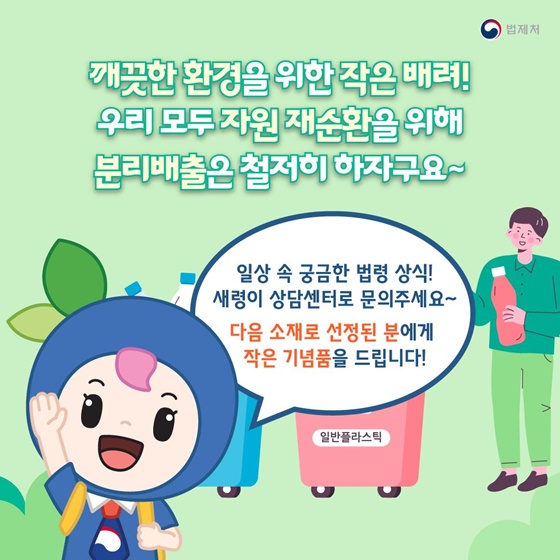 법령이 어렵다면? 새령이 상담센터