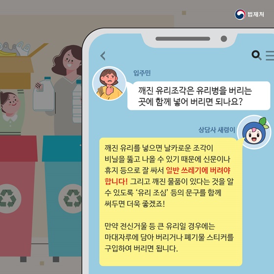 법령이 어렵다면? 새령이 상담센터