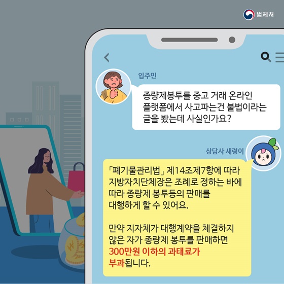 법령이 어렵다면? 새령이 상담센터