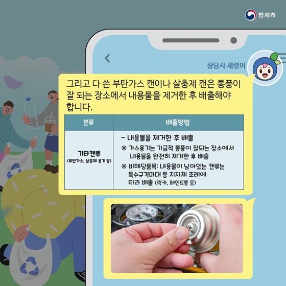 법령이 어렵다면? 새령이 상담센터