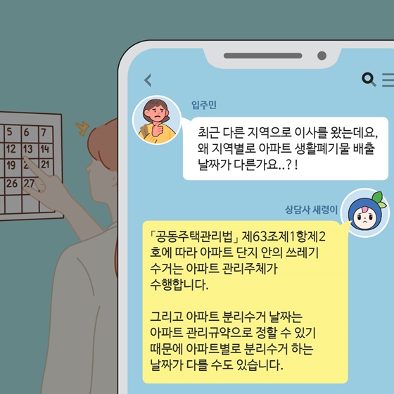 법령이 어렵다면? 새령이 상담센터