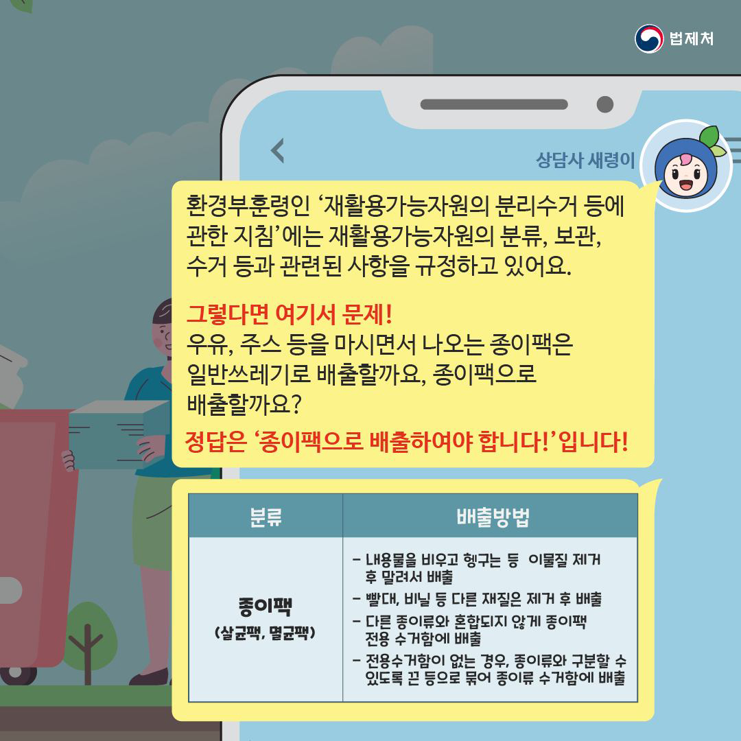 법령이 어렵다면? 새령이 상담센터