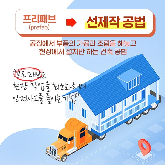 어려운 외국어 이렇게 바꿔 써요! 알아두면 꼭 써먹을 다듬은 말