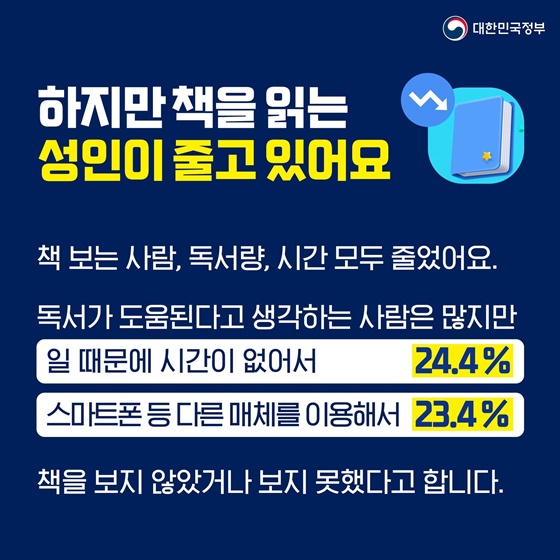 “독서로 채우는 풍요로운 삶” 더 많은 책으로 더넓은 세계로