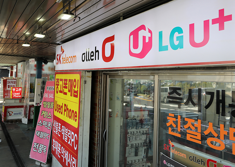 서울 시내의 한 핸드폰 판매업체에 이동통신사 로고가 붙어있다. (©뉴스1, 무단 전재-재배포 금지)