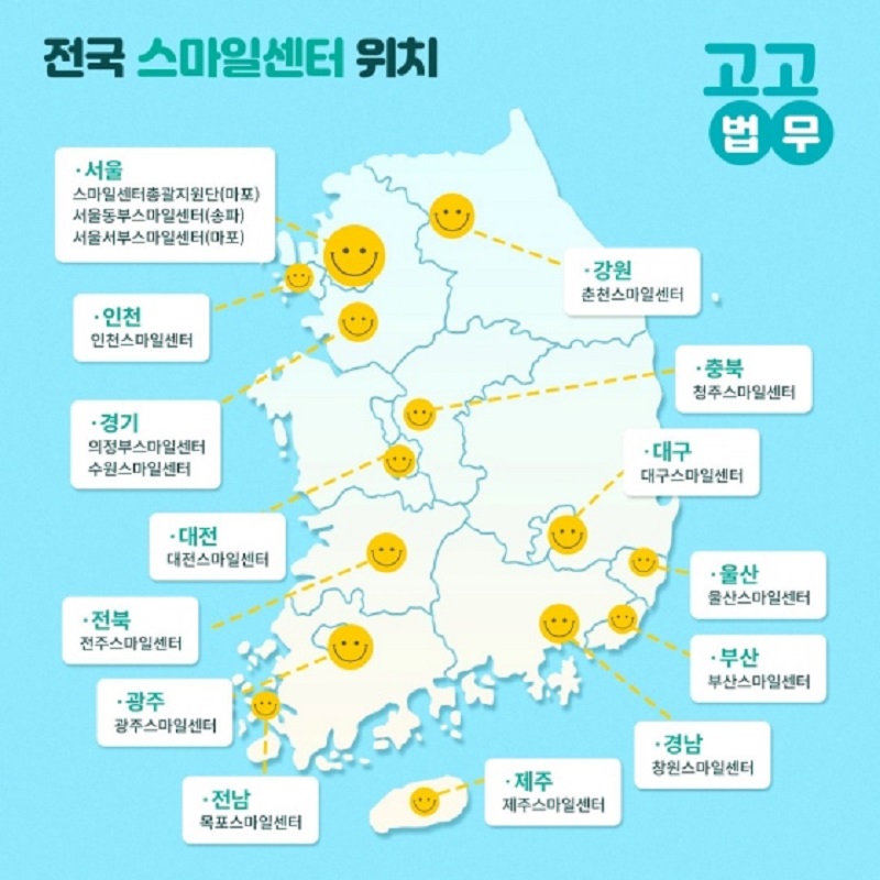 2024년 기준 전국 스마일센터 개소 현황