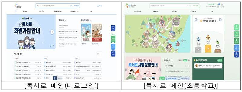서비스 화면 예시. (자료=교육부)