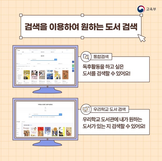 독서교육 통합 플랫폼 ‘독서로’